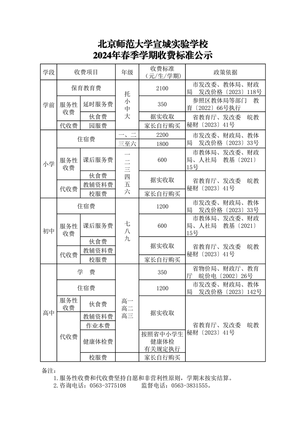 公示.png