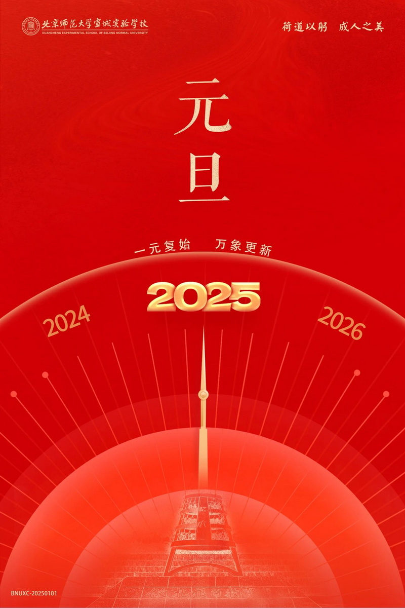2025元旦.jpg