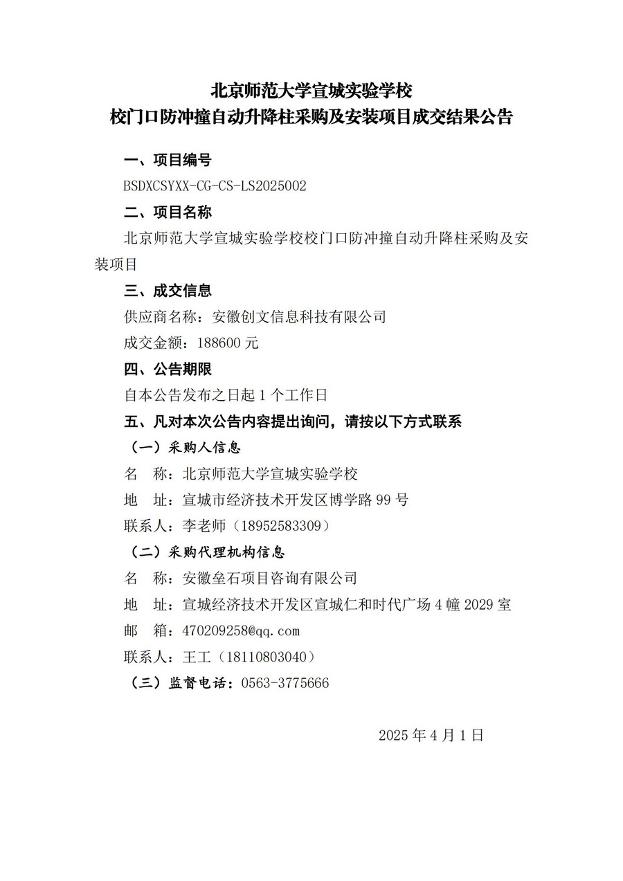 升降柱.jpg