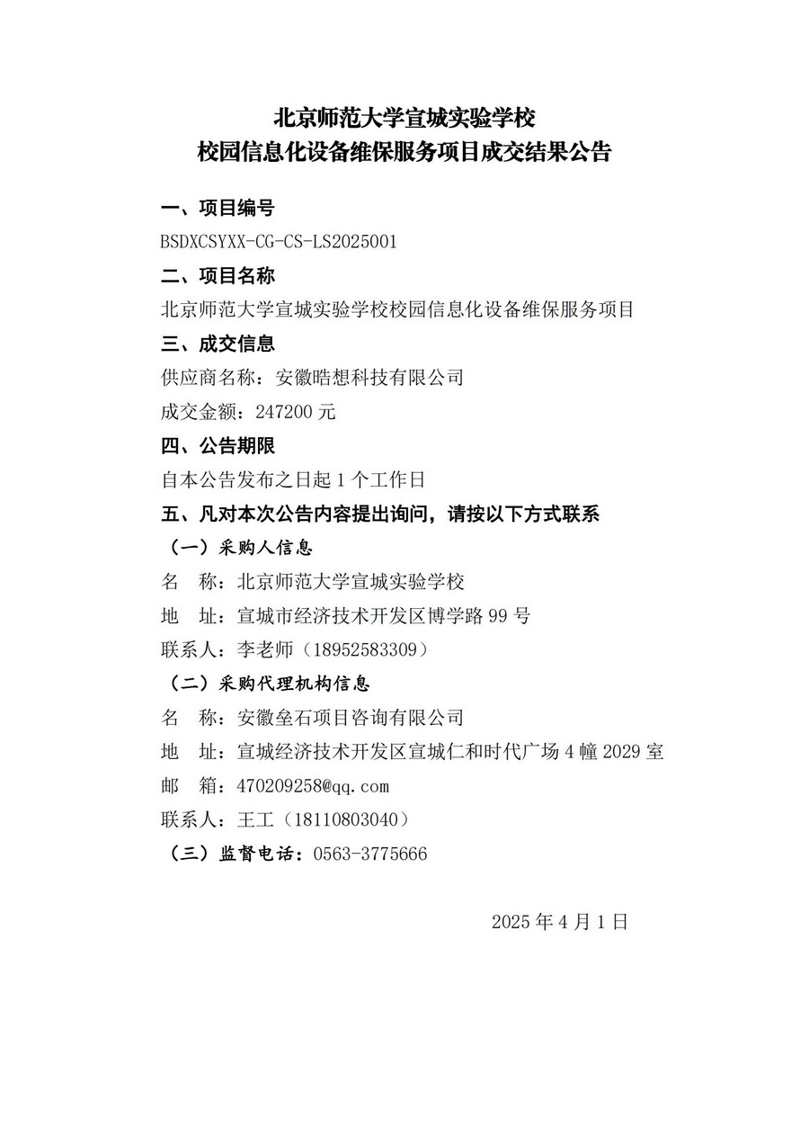 维保.jpg